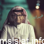 طريقة حجز تذاكر حفلة عبدالمجيد عبدالله في موسم الرياض 2023