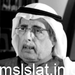 سبب وفاة محمد علي علوان الأديب السعودي