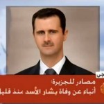 حقيقة مقتل بشار الاسد الرئيس السوري في غارة تركية