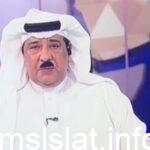 سبب وفاة فهد الحمود عملاق التلفزيون السعودي